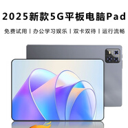 2025新款16+1TB平板電腦三星屏5G全網(wǎng)通智能手機(jī)游戲辦公學(xué)習(xí)娛樂 煙云灰丨5G全網(wǎng)通丨皮套藍(lán)牙鍵盤 標(biāo)準(zhǔn)版丨12+128G丨免費(fèi)試用
