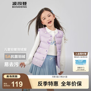 波司登（BOSIDENG）25新款輕薄羽絨服男女兒童5A抗菌90絨輕盈保暖馬甲T250130060DS 【推薦】雪寶樂園紫9CN8囤貨拍大 105 /52
