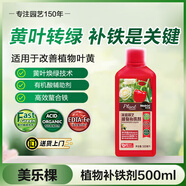 美樂棵園藝植物補鐵劑花肥肥料改善葉黃植物營養(yǎng)液500ML