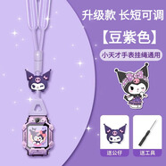 十閃 小天才掛繩兒童電話手表Z11/Z10/Z9少年版/Z8/Z7S/Z6P/Z6A/Z6/N3/D3/Q2A創(chuàng)意帶公仔掛脖套繩 豆紫