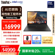 ThinkPad【國家補貼20%】T14p AI PC 酷睿Ultra9 185H 14.5英寸高性能筆記本電腦 64G 2TB 3K RTX4050
