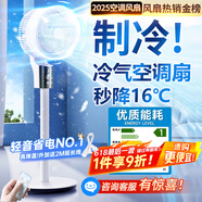 NIYEVN【300平強力制冷丨秒降16℃】空調(diào)扇制冷風(fēng)扇落地電風(fēng)扇靜音臥室超靜音一級能效空氣循環(huán)扇家用 【旗艦遙控-18H定時】霸王風(fēng)量-300m全域降溫 2025年新款丨渦輪暴風(fēng)丨全屋送風(fēng)制冷丨千