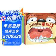 童書 親子共讀 小熊威爾·好習慣培養(yǎng)系列  套裝8冊  兒童繪本3-6歲