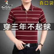 啄木鳥(niǎo)中年條紋短袖t恤男夏季薄款韓版絲光棉成熟休閑爸爸裝體恤上衣 1603酒紅 M 165 建議95-120斤