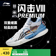 李寧 閃擊8Premium男鞋籃球鞋beng科技輕便透氣支撐專業(yè)實戰(zhàn)運動鞋 標(biāo)準(zhǔn)白(119款)-4 39