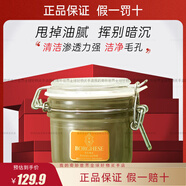 貝佳斯（BORGHESE）營(yíng)養(yǎng)礦物泥漿綠泥212g面膜改善黑頭清潔控油補(bǔ)水
