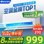 本巴【家電補貼20%】空調大1.5匹掛機家用出租屋空調臥室冷暖掛機節能省電壁掛式空調 1匹 套裝 單冷【爆款促銷(xiāo)新品】 不提供安裝服務(wù)