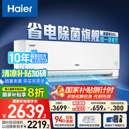 海爾（Haier）凈省電pro真凈版1.5匹新一級能效壁掛式臥室掛機空調(diào) KFR-35GW/E1-1Pro 家電國家補貼20%以舊換新