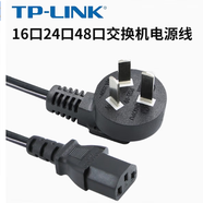 TP-LINK路由器9V0.6A電源適配器電源線WAR302308R473R483電源線 16口24口48口交換機電源線