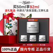 科顏氏Kiehl's全新第三代高保濕面霜滋潤修護舒緩乳液禮盒送老婆禮物 【禮盒裝】高保濕霜50ml享92ml
