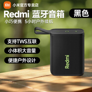 小米Redmi藍牙音箱低音炮 小米音響音箱 無(wú)線(xiàn)戶(hù)外便攜式小型迷你音箱 長(cháng)續航 IP67防塵防水 Redmi 藍牙音箱黑色