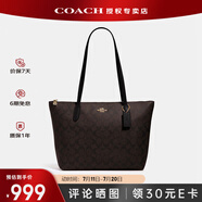 蔻馳（COACH）【官方授權(quán)店】奢侈品女包ZIP30系列托特包單肩手提包送女友禮物 4455IMAA8深棕色(鄭州)