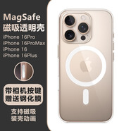 逸登龍[帶相機按鍵]蘋果iphone16pro手機殼透明max磁吸動畫MagSafe防摔保護(hù)套plus簡約超薄清水殼 [超清透明殼]拜耳耐黃帶相機按鍵 iPhone16Pro 6.3寸