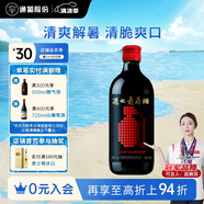 通化 1937微氣泡氣泡酒7%vol 葡萄汁紅酒 500ml 單瓶 果味葡萄酒