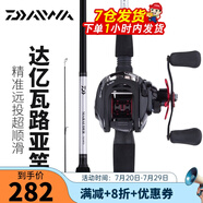 達億瓦（DAIWA）路亞竿全套魚竿MaRauder單竿水滴輪紡車輪套裝碳素槍柄路亞桿拋竿 槍柄2.14米單竿，不含輪（702MFB中等調(diào)) 路亞竿