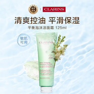 嬌韻詩Clarins平衡潔面霜125ml 洗面奶控油 深層清潔