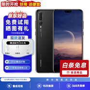 HUAWEI 華為P20/p20 Pro 安卓手機 4G全網(wǎng)通雙卡雙待智能二手手機 華為p20pro 亮黑色 6GB+64GB 95新