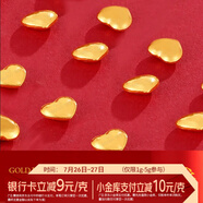 領(lǐng)豐金黃金豆豆AU9999足金實(shí)心真金豆子收藏節(jié)日禮物送女友節(jié)日小金豆 金愛(ài)心1g帶國(guó)檢證簽