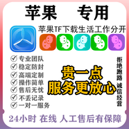 蘋(píng)果微信分身雙開(kāi)iPhone多開(kāi)vx軟件定位轉發(fā)朋友圈7密友ios分身 udid定制版