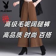 花花公子（PLAYBOY）春秋闊腿褲2025高腰顯瘦垂感九分大腳褲子寬松裙褲長(zhǎng)褲毛呢褲 冬季咖色毛呢闊腿褲 M 89-104斤