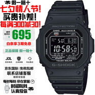 卡西歐（CASIO）G-SHOCK系列小紅圈小方塊系列太陽(yáng)能電波防水防震手表送禮推薦 小黑圈GW-M5610U-1B太陽(yáng)能+電波