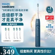 飛利浦（PHILIPS）電動牙刷鉆石3系 亮白&潔凈刷頭HX5181/02藍+HX9023刷頭3支裝 生日禮物