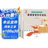 兒童財商啟蒙繪本（套裝8冊）引導孩子正確的消費理念 培養孩子的財富價(jià)值觀(guān)(中國環(huán)境標志產(chǎn)品 綠色印刷) 