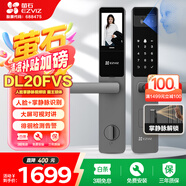 螢石DL20FVS人臉大屏視頻鎖 霸王鎖 極致灰 3D人臉識別指紋掌靜脈智能鎖 家用半自動(dòng)貓眼門(mén)鈴電子門(mén)鎖