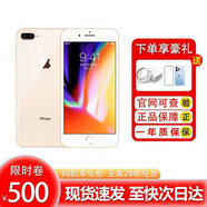 iphone 8plus正品 iphone8手機(jī)全網(wǎng)通 iPhone8plus 金色 64G