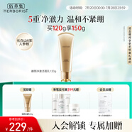 佰草集御顏凈澈潔面乳120g（清潔保濕 洗面奶卸妝）送女友