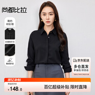 尚都比拉抗皺免打理襯衫女春秋職業(yè)通勤正裝襯衣內搭長(cháng)袖上衣 黑色 M 