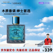 范思哲（VERSACE）香水男 紳士云淡風輕紳情男士淡香水愛羅斯牛仔同名香水生日禮物 范思哲愛羅斯男士烈愛淡香水50ml