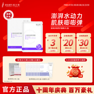 悅爾芙膠原蛋白多效舒護(hù)面膜玻尿酸補(bǔ)水保濕溫和肌膚果凍膜布 舒緩修護(hù)丨拯救敏感肌·舒護(hù)紫膜 舒緩修護(hù)丨拯救敏感肌·舒緩紫膜