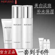 美膚寶護(hù)膚品套裝美白淡化斑點(diǎn)補(bǔ)水保濕提亮膚色緊致收縮毛孔化妝品女正 【基礎(chǔ)三件套】潔+水+乳+試用裝
