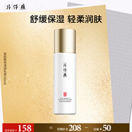 片仔癀（PIEN TZE HUANG）輕肌菁純清潤乳液100ml（效期至26年1月）補(bǔ)水保濕護(hù)膚保濕乳液 凈含量：100ml