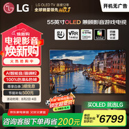 LG電視C4系列  55英寸 OLED55C4PCA 4K超高清全面屏專業(yè)智能游戲觀影電視 120HZ高刷新 以舊換新