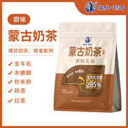 塔拉·額吉木糖醇生牛乳蒙古奶茶獨(dú)立包裝0植脂末0蔗糖360g