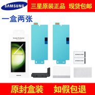 三星（SAMSUNG）s23ultra手機(jī)膜原裝Z fold5保護(hù)膜S23+全屏原廠屏幕貼膜S23U高清 三星Galaxy S23 Ultra