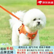 酷奇寵狗繩寵物狗狗牽引繩小型犬中型犬狗鏈狗繩子胸背帶泰迪溜貓遛狗繩 橙色 中號 建議6-9斤內(nèi)