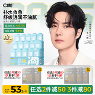 C咖補(bǔ)水面膜5罐深層保濕修護(hù)肌底免洗睡眠涂抹式小罐膜山茶花