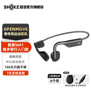 韶音（SHOKZ）OpenMove骨傳導耳機S661藍牙運動(dòng)無(wú)線(xiàn)耳骨傳導頭戴式耳機戶(hù)外跑步騎行跑步藍牙耳機 S661神秘灰