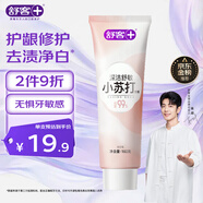 舒客深潔舒敏小蘇打牙膏 舒緩敏感呵護牙齦 160g 洋甘菊香新老隨機發(fā)