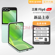 三星Samsung 24新款 FLIP6 大視野外屏 三星小折疊六代 AI智能手機 FLIP6 青色 12+512GB 港版+白條