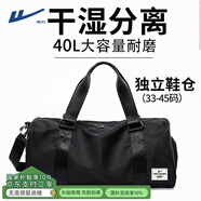 回力大容量旅行包男女短途出差行李包手提斜挎單肩干濕分離運動(dòng)健身包