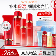 希蕓套裝新水漾護(hù)膚化妝品保濕柔膚洗面奶水乳霜精華液套裝自艦旗店營 保濕系列 洗面奶水乳精華 四件套