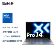 聯(lián)想（Lenovo）小新pro14 學(xué)生辦公創(chuàng)作設(shè)計(jì)高性能2.8K輕薄筆記本電腦 標(biāo)配/Core5-220H/24G/1T 人臉識(shí)別