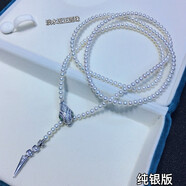 諸暨源頭蛇年多戴靈蛇款tian然淡水珍珠長(zhǎng)項(xiàng)鏈輕奢白亮小米毛衣鏈 淡水近正圓珍珠靈蛇毛衣鏈S925 含扣約88CM