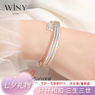 唯一（Winy）三生三世銀手鐲純足銀9999生日七夕情人節(jié)禮物銀鐲子送女友老婆