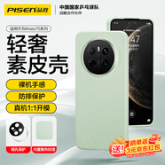 品勝 適用華為Mate70手機殼 mate70素皮保護套 軟邊超薄防摔抗指紋商務(wù)男女輕奢素皮殼 雅川青