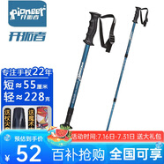 開拓者（pioneer）狼牙6系 戶外登山杖手杖健走杖 拐杖鋁合金三節(jié)伸縮便攜徒步